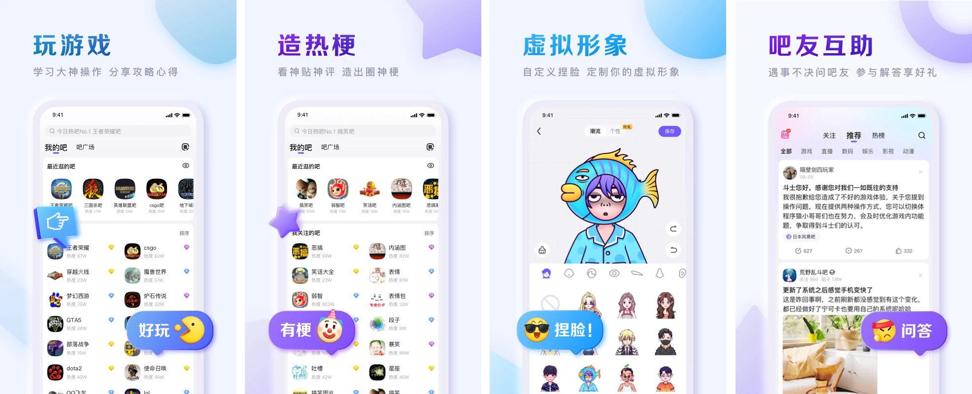 百度贴吧 v12.91.1.0 去广告精简版_www.jishuyy.com