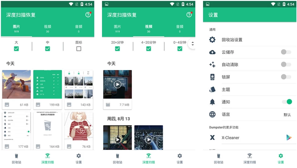 Dumpster 数据回收站恢复工具 v3.33.426.f798_www.jishuyy.com