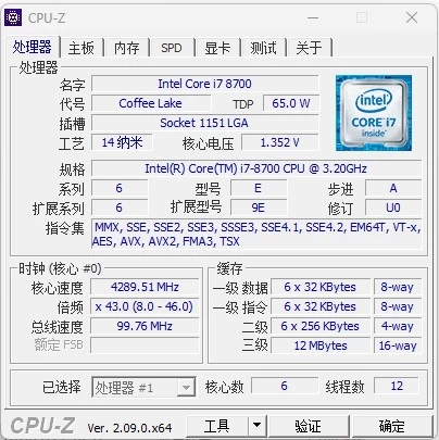 CPU-Z v2.17.0 CPU检测工具 权威的CPU处理器检测工具 绿色中文版_www.jishuyy.com