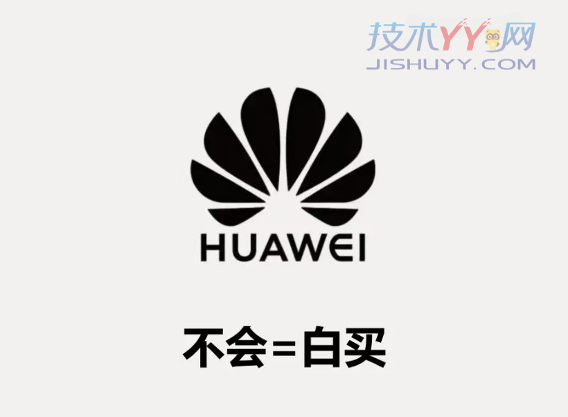 绝绝子 快来学习一下 华为手机各类隐藏功能吧_www.jishuyy.com