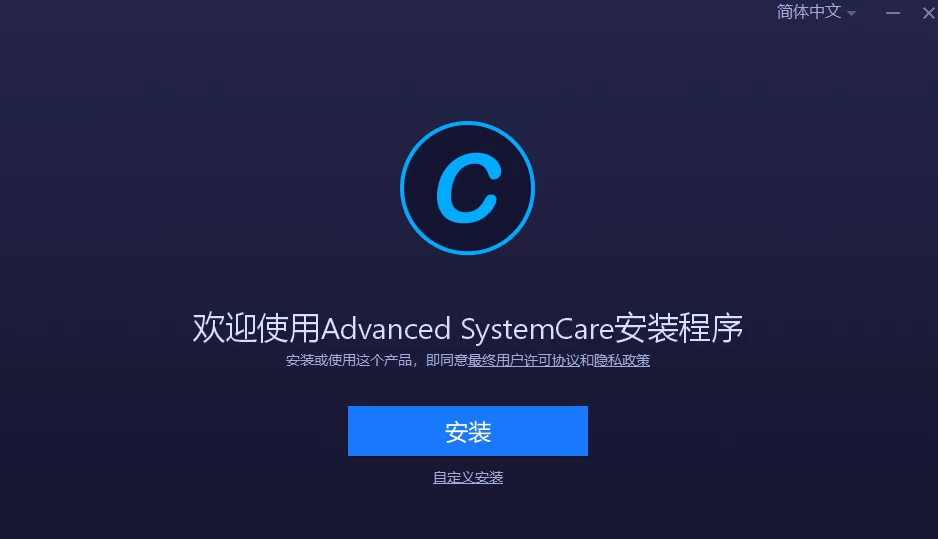 Advanced SystemCare Windows 电脑优化工具 v19.0.1.158_www.jishuyy.com