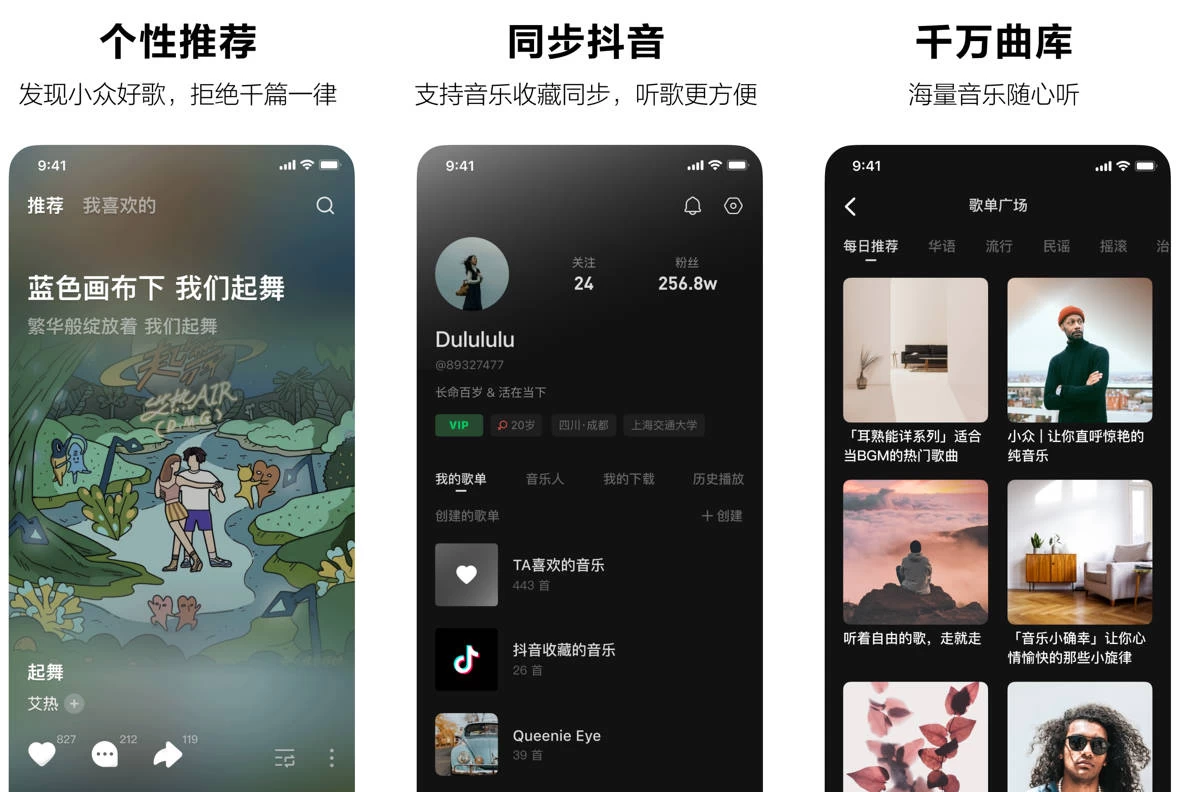 汽水音乐 v16.7.0 解锁版_www.jishuyy.com