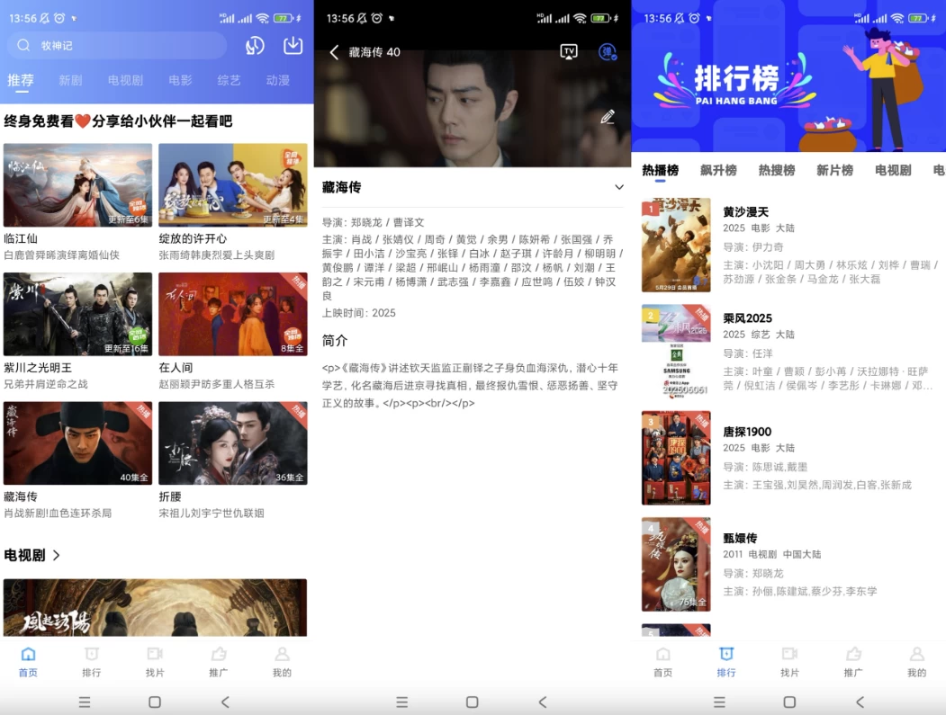 五彩视频 v5.0.2 去广告版_www.jishuyy.com