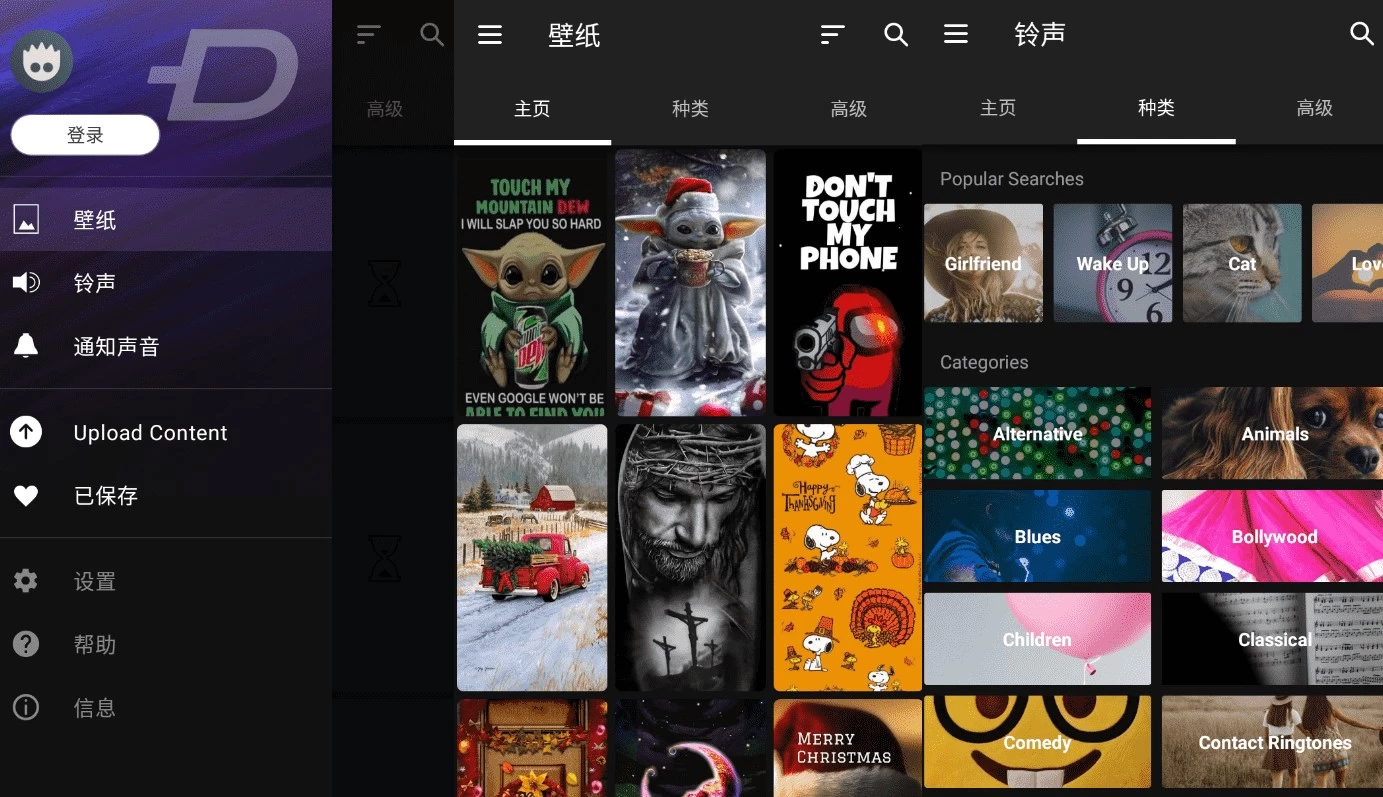 ZEDGE 铃声和壁纸 v8.94.0 订阅版_www.jishuyy.com