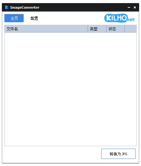 ImageConverter 图像格式转换 v1.5.5 绿色版_www.jishuyy.com