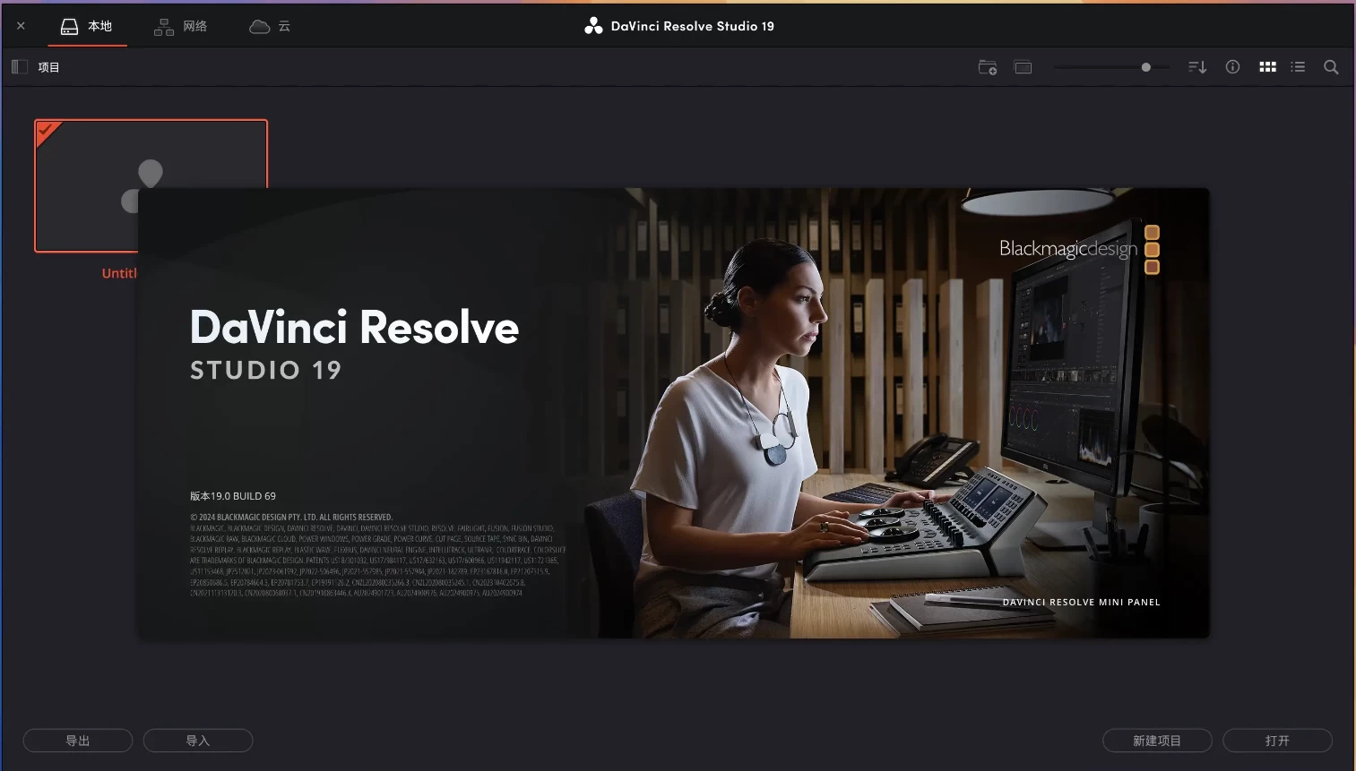 Blackmagic DaVinci Resolve Studio 达芬奇 v20.2.2.10 中文破解版_www.jishuyy.com