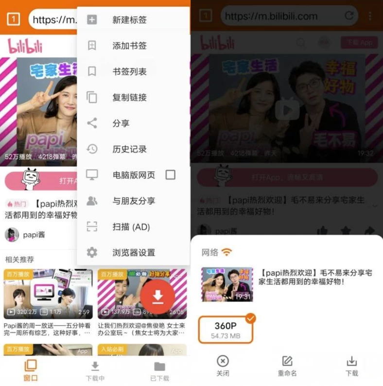 全能视频下载器 v1.5.6 专业版_www.jishuyy.com