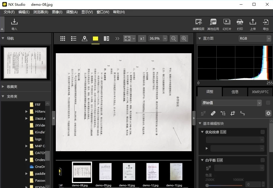 NXStudio v1.10.0 官方版 尼康出品的专业图像处理软件_www.jishuyy.com