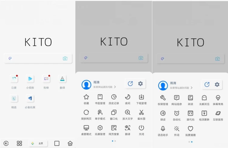 可拓浏览器 v7.9.5.1 扩展能力超强浏览器_www.jishuyy.com