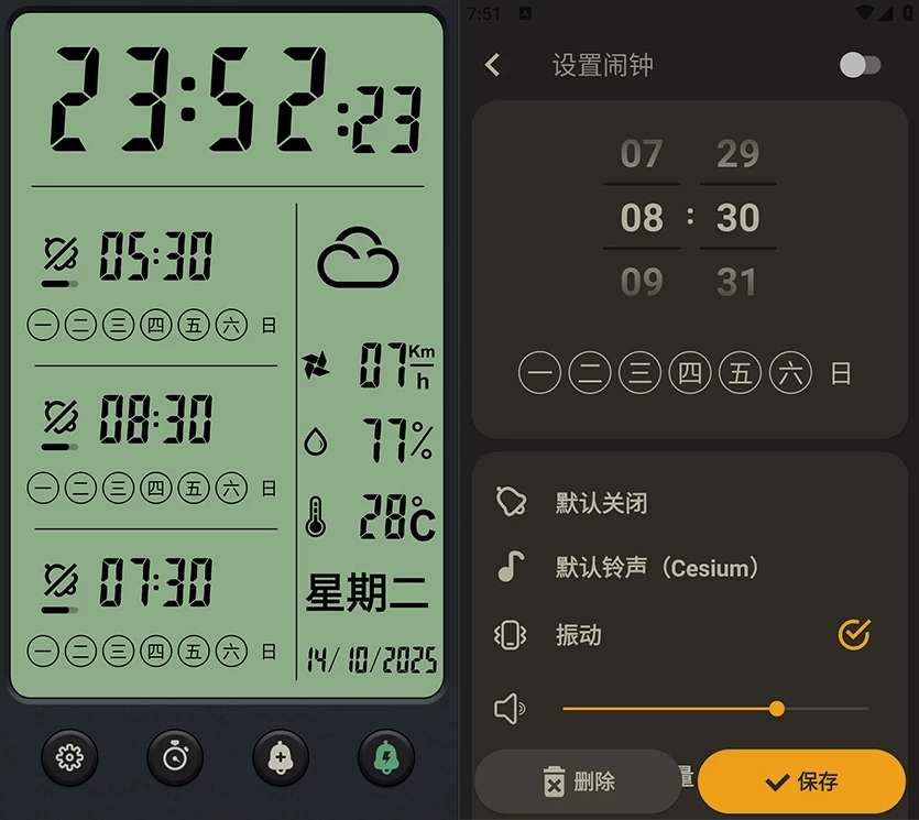 Alarm Clock Pro v11.1.0 一款经典简约个性的时钟_www.jishuyy.com