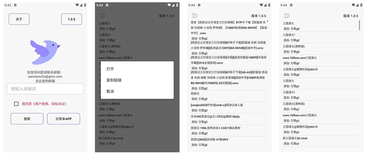 飞木磁力 v1.1.4 官方版_www.jishuyy.com