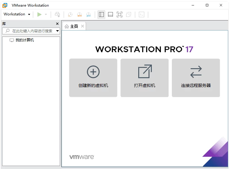 VMware Workstation PRO 虚拟机 v25H2 v25.0.0.24995812_www.jishuyy.com
