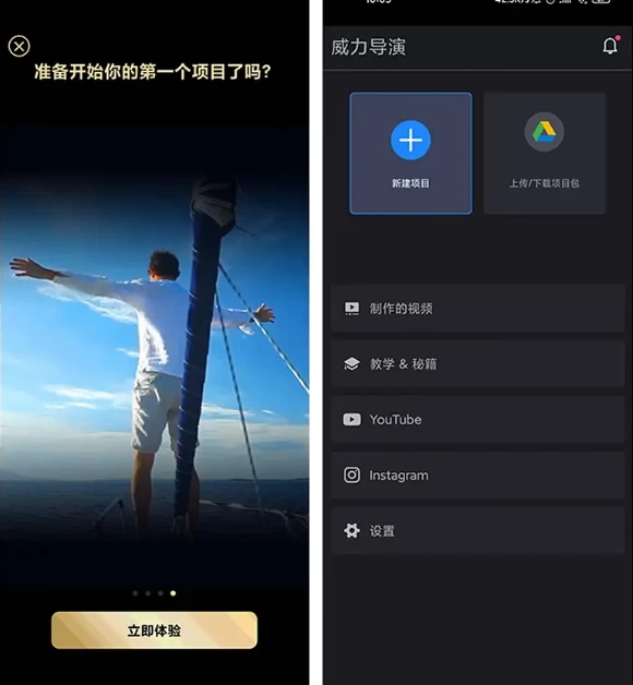 PowerDirector 威力导演 v15.8.0 b2510151_www.jishuyy.com