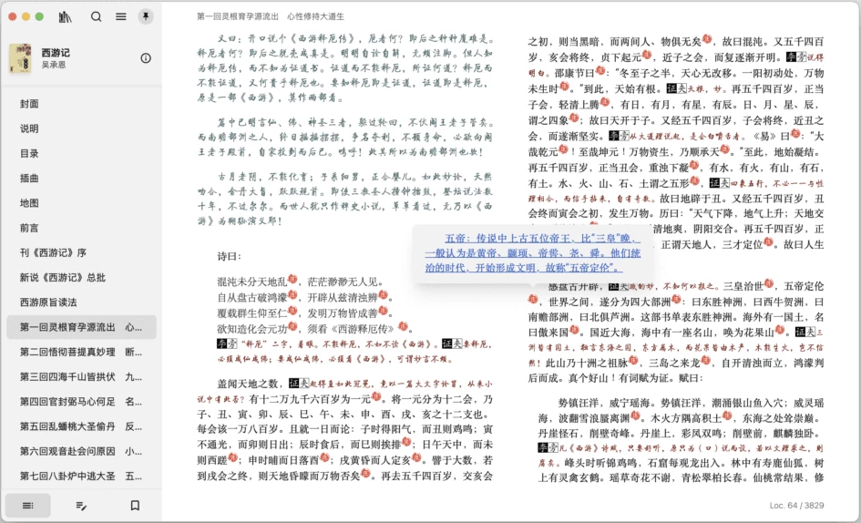 Readest 电子书阅读器 v0.9.87 便携版_www.jishuyy.com