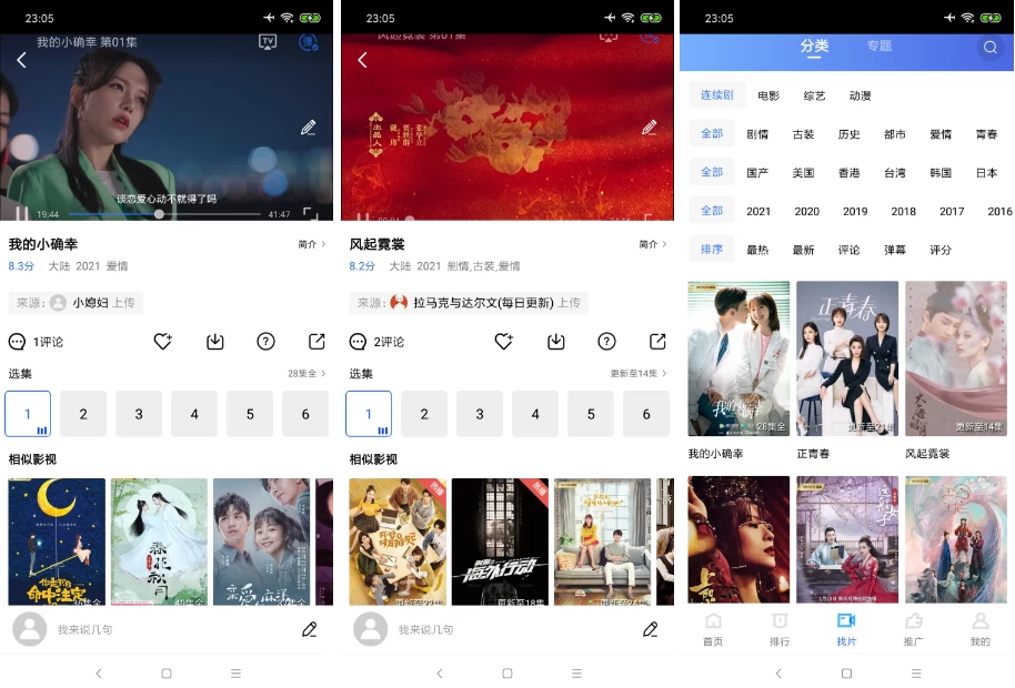 大海视频 v4.0.1 纯净版_www.jishuyy.com