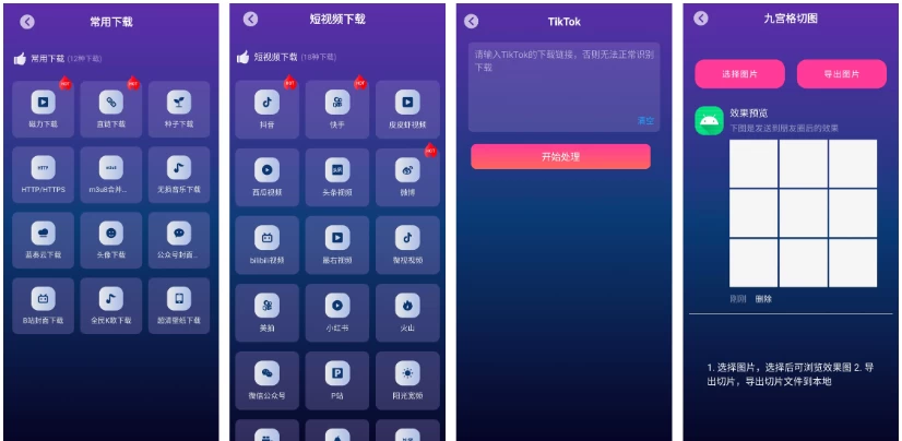 速度下载 v1.2.5 一键触达 资源下载新体验_www.jishuyy.com