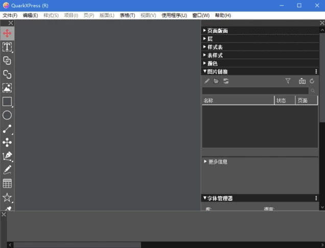 QuarkXPress 2026 版面设计软件 v22.0.0.58101 中文破解版_www.jishuyy.com