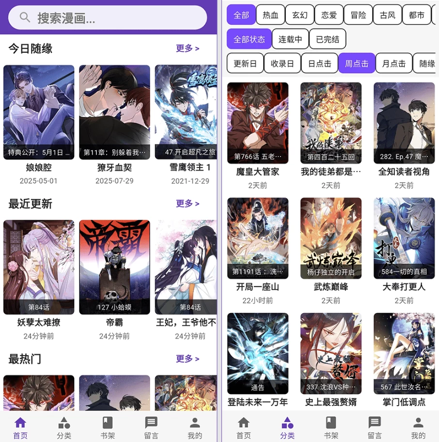 COLA漫画 v1.1.3，免广告获取特权版_www.jishuyy.com