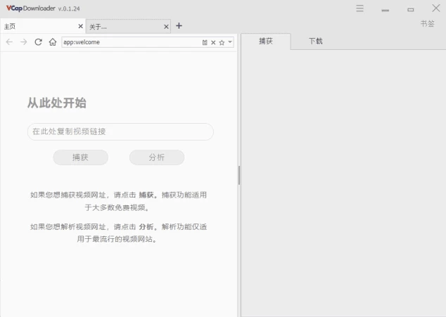 VCap Downloader 视频下载工具 v0.1.38.6764 多语便携版_www.jishuyy.com