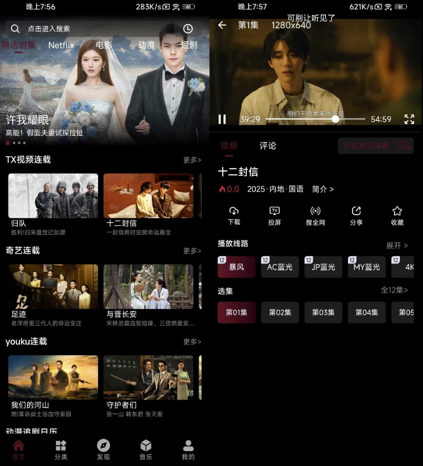 咕噜映画 v9.5 去广告_www.jishuyy.com