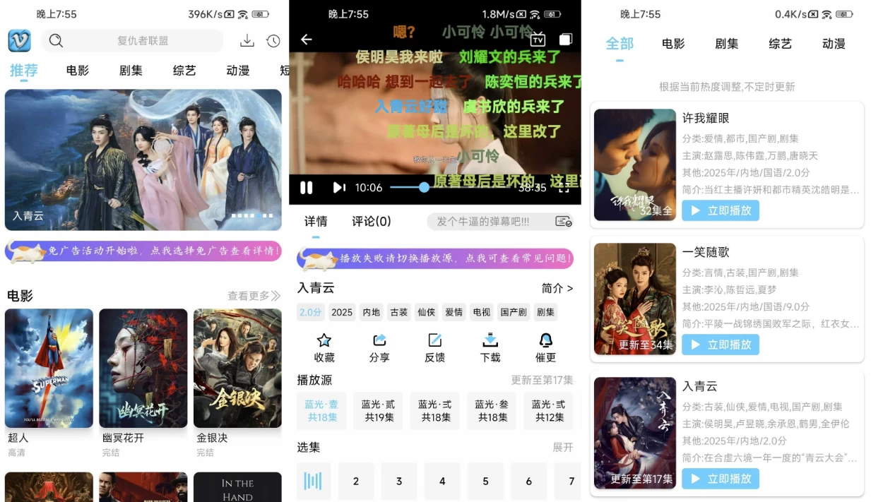 幕启星河 v1.0.6 去广告_www.jishuyy.com