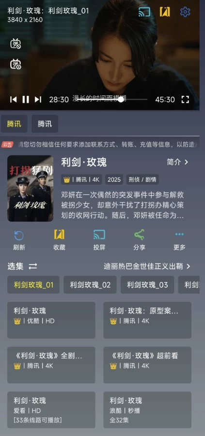 乐享4K手机版 v3.0.4 去广告_www.jishuyy.com