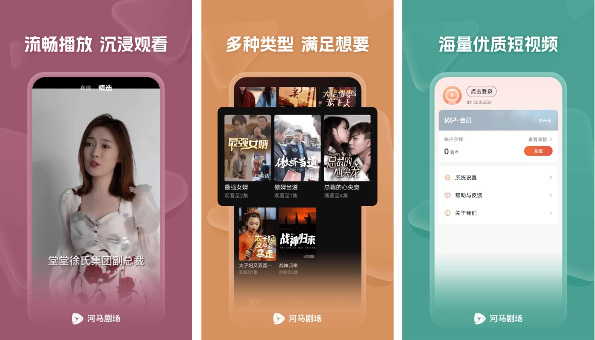 河马剧场 v2.13.1 去广告版 随时随地尊享短剧盛宴_www.jishuyy.com