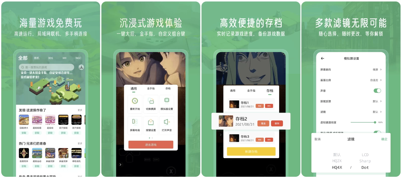 小马模拟器 v2.9.2 会员版 童年经典 万款游戏 免费畅玩_www.jishuyy.com