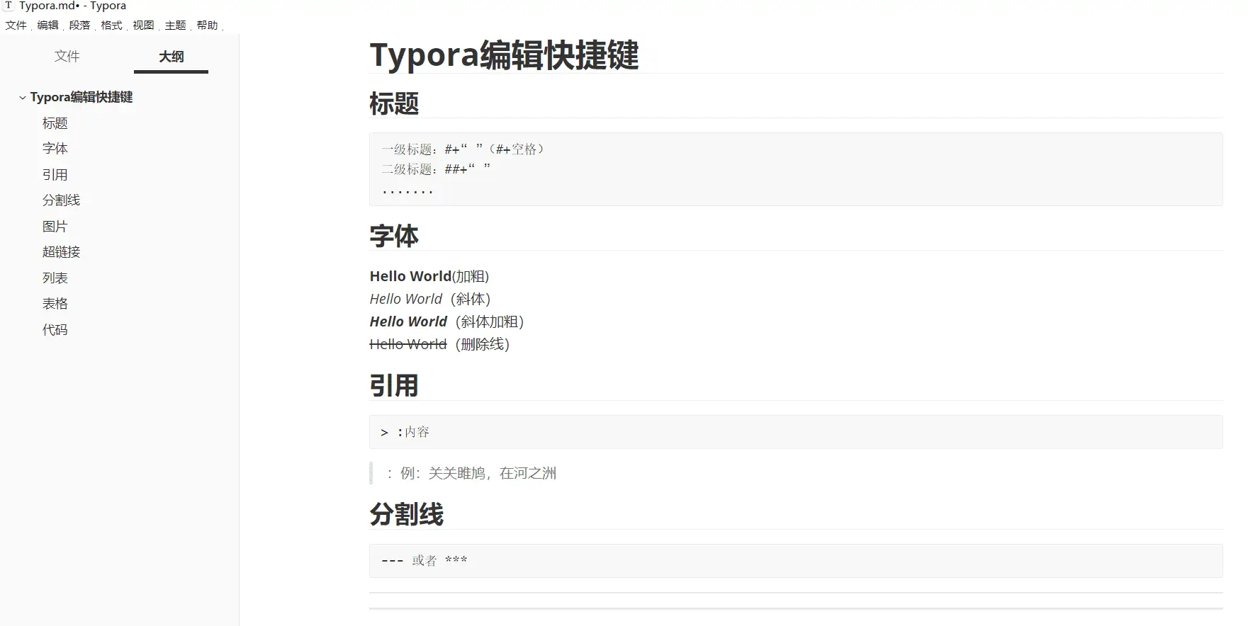 Typora v1.12.2 MarkDown编辑器/阅读器/汉化中文激活版_www.jishuyy.com