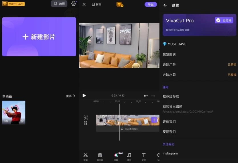 VivaCut Pro v4.3.9 视频编辑神器 一款专业视频剪辑软件 解锁高级版_www.jishuyy.com