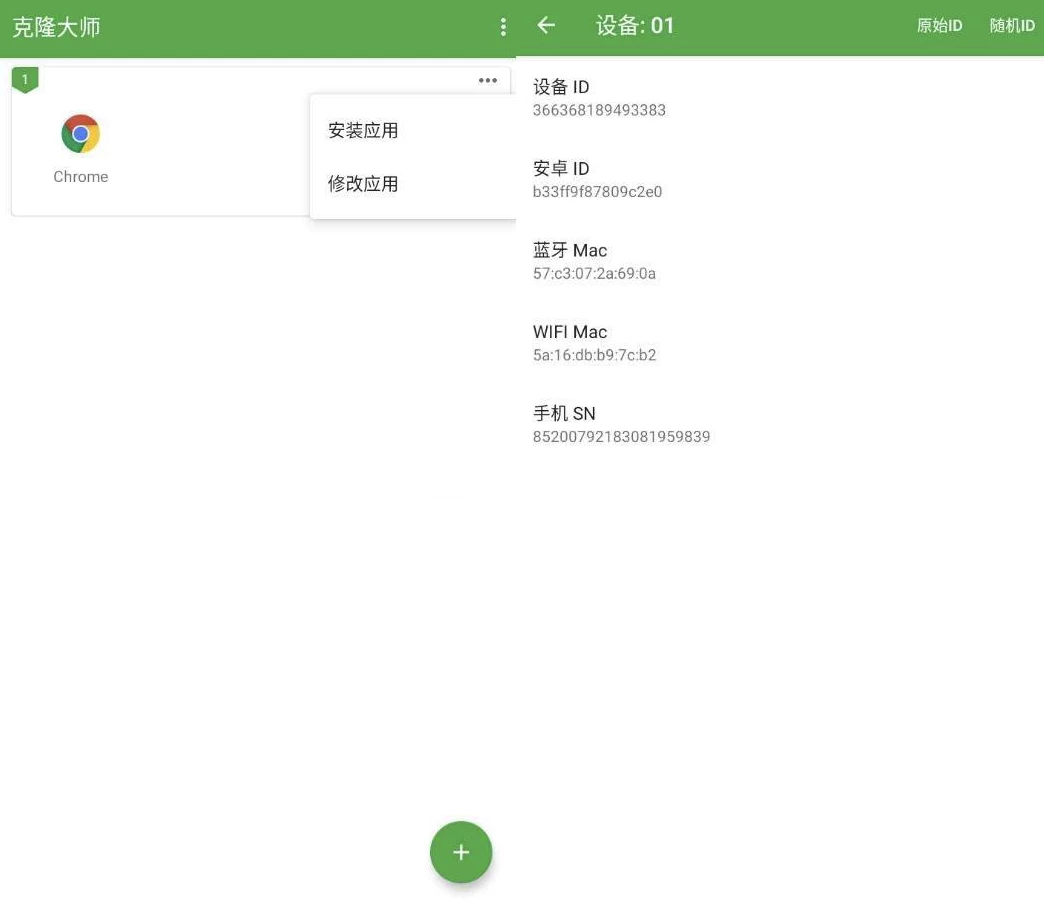 Clone Master 克隆大师 v2.6.7.20 汉化版_www.jishuyy.com