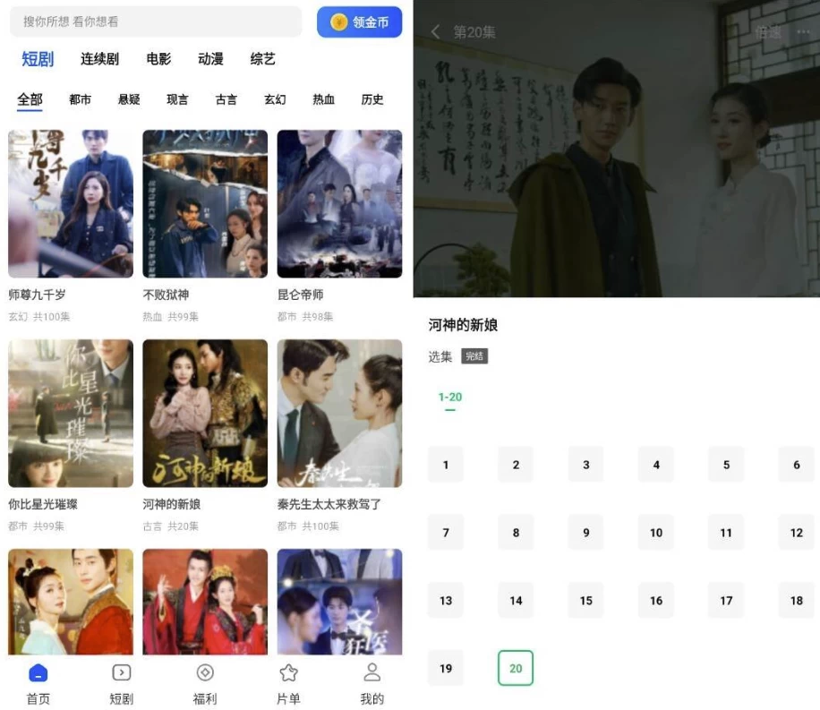 鲨鱼剧场 v2.1.5 纯净版_www.jishuyy.com