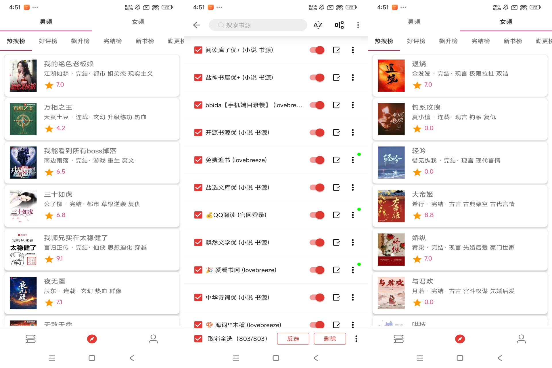 橙子小说app 随心所欲阅读享受阅读乐趣_www.jishuyy.com