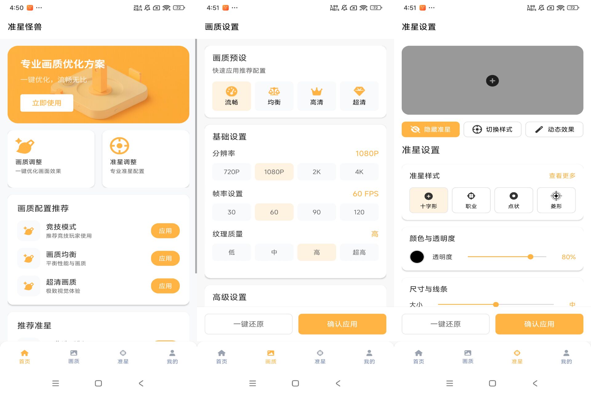 准星怪兽 是你的游戏玩家好帮手_www.jishuyy.com