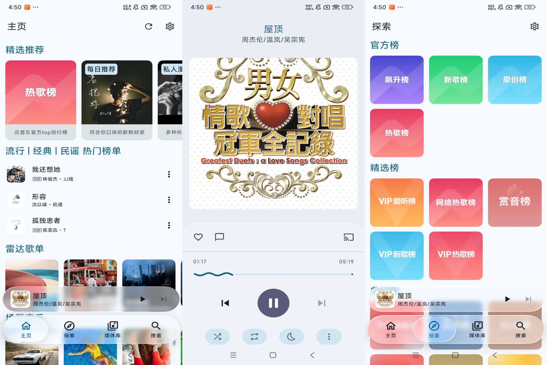 Kanade音乐 是你的音乐发烧友好帮手_www.jishuyy.com