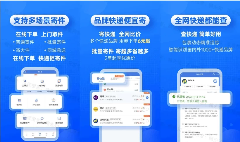 快递100 v9.22.1 全面的快递物流服务应用平台 解锁高级版_www.jishuyy.com