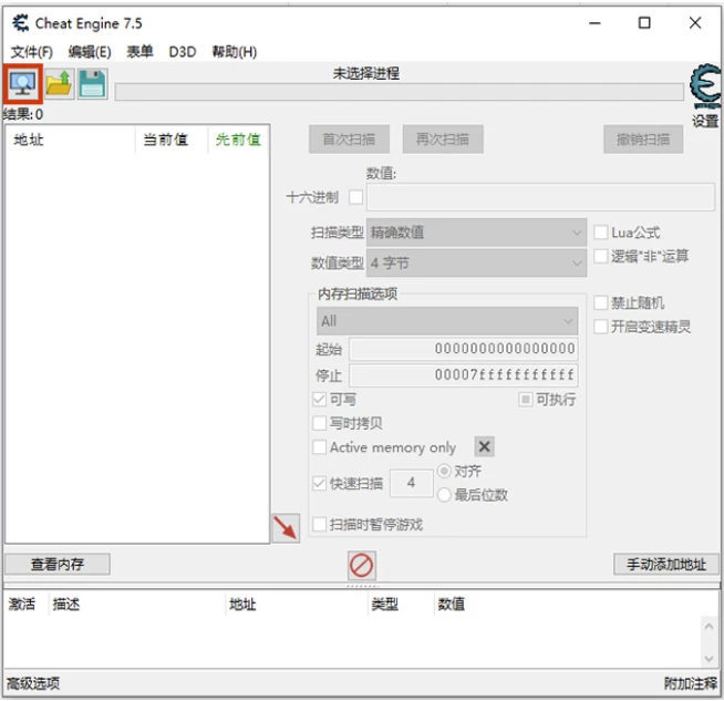 Cheat Engine 修改器 v7.6.2 汉化版_www.jishuyy.com