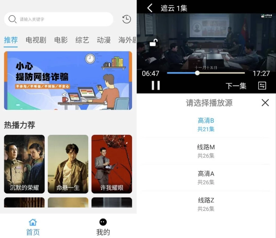 看客 v1.0 纯净版_www.jishuyy.com