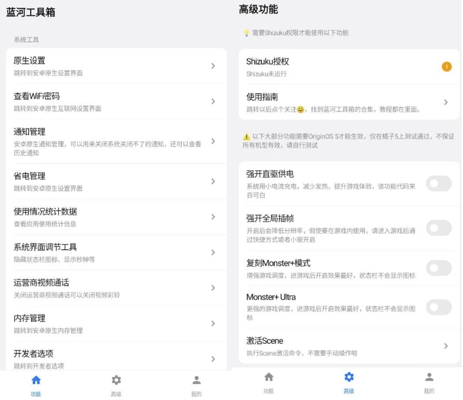 蓝河工具箱 v4.3.8_www.jishuyy.com