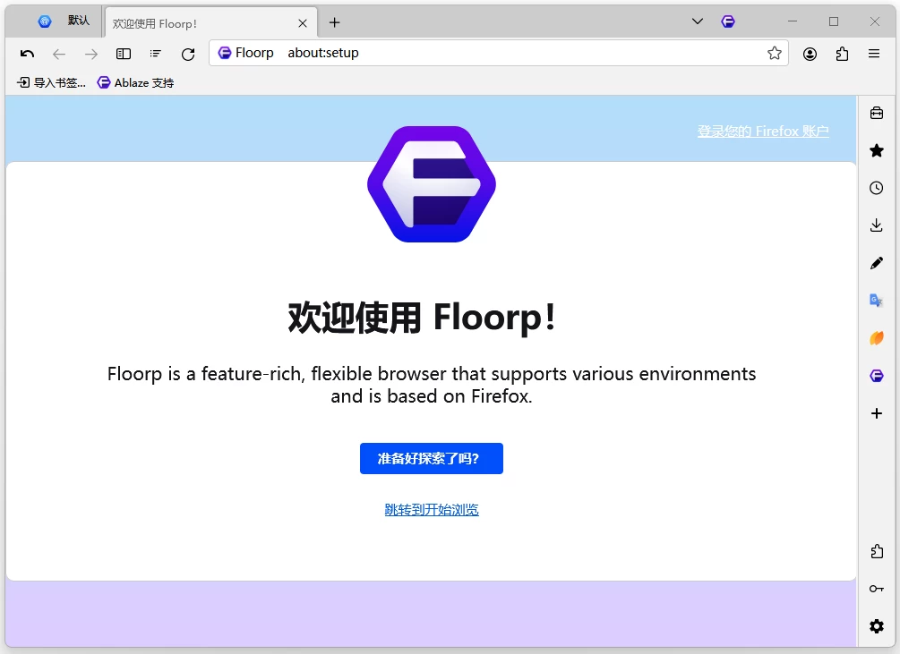 Floorp Browser Floorp浏览器 v12.3.2 便携版_www.jishuyy.com