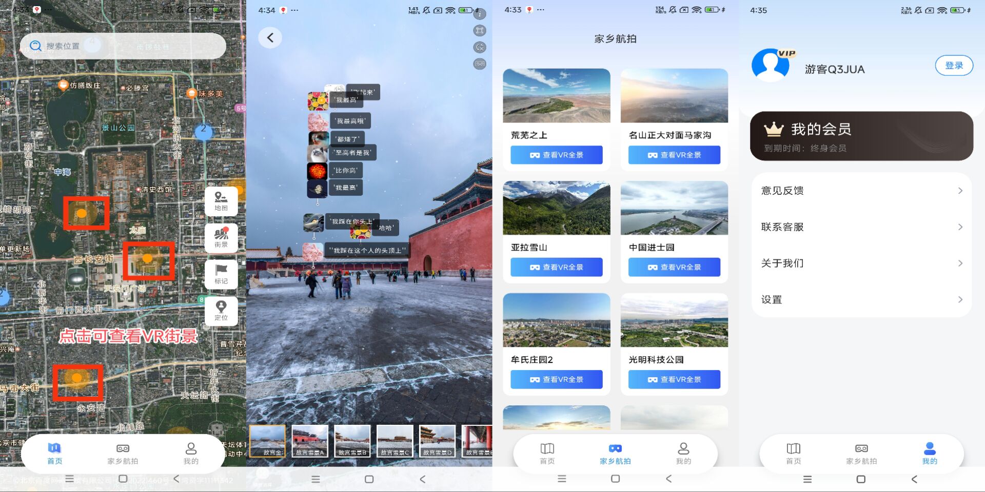 超清全景地图 是你的旅行爱好者好帮手_www.jishuyy.com