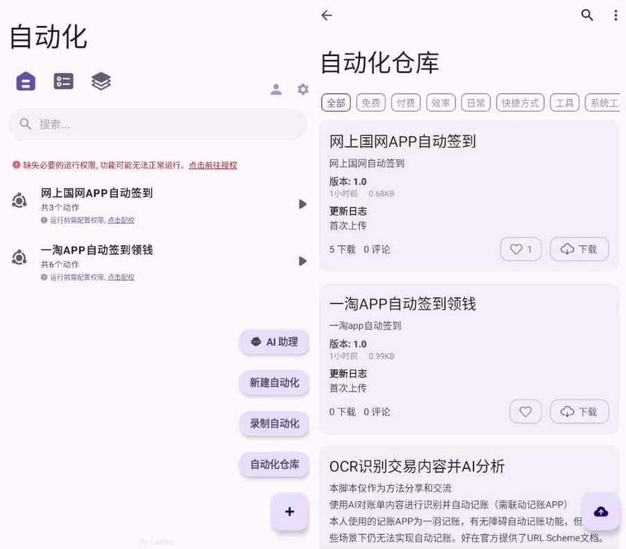 AutoCMD+ 自动化脚本工具 v1.3.5_www.jishuyy.com