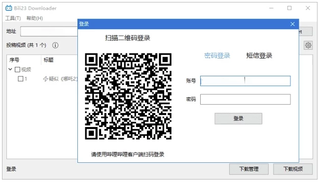 Bili23 Downloader 哔哩哔哩视频下载 v1.70.0 中文绿色版_www.jishuyy.com
