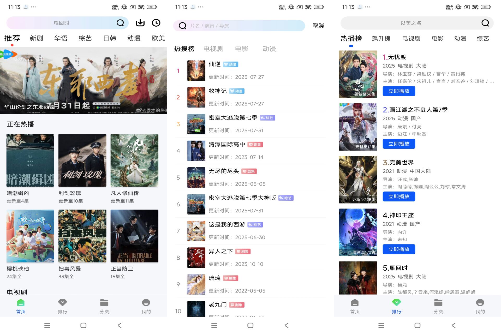 森林影视app 给你极致的观影体验_www.jishuyy.com