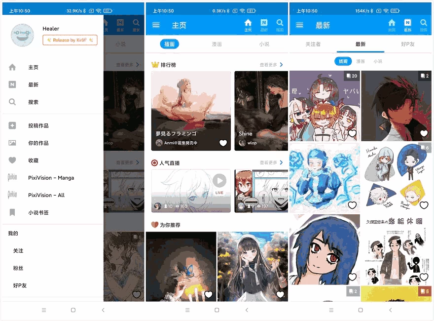 Pixiv v6.158.0 汇聚了超多二次元原创及同人绘画作品投稿的平台_www.jishuyy.com