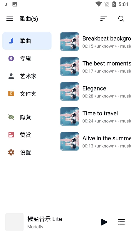 Salt Player 椒盐音乐 播放器 v10.10.2 官方版_www.jishuyy.com