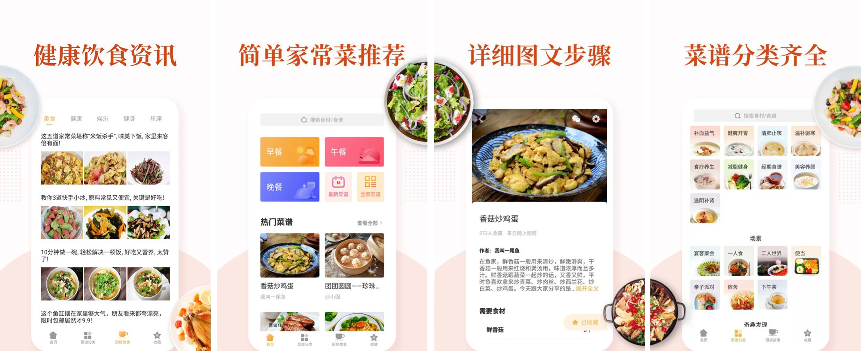 家常菜做法大全 v6.5.1 去广告版 烹饪爱好者的美食宝典_www.jishuyy.com