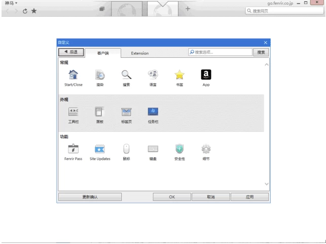 Sleipnir 神马浏览器 v6.5.13.4000 中文绿色版_www.jishuyy.com