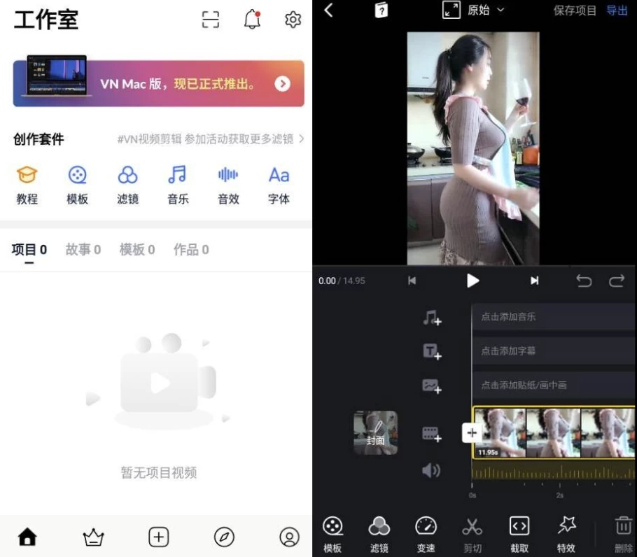 VN视频编辑器 v2.9.5 纯净版_www.jishuyy.com