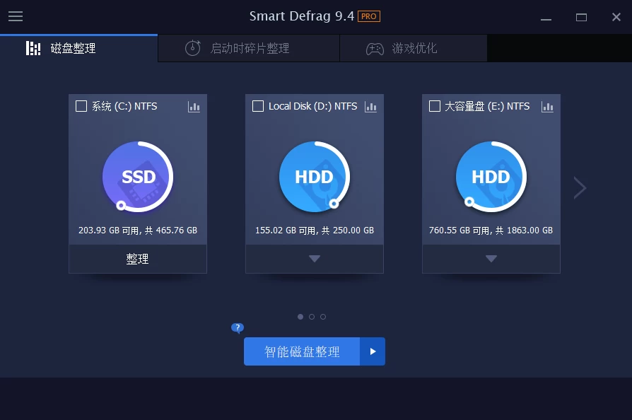 IObit SmartDefrag Pro 智能磁盘整理 v11.1.0.466 特别版_www.jishuyy.com